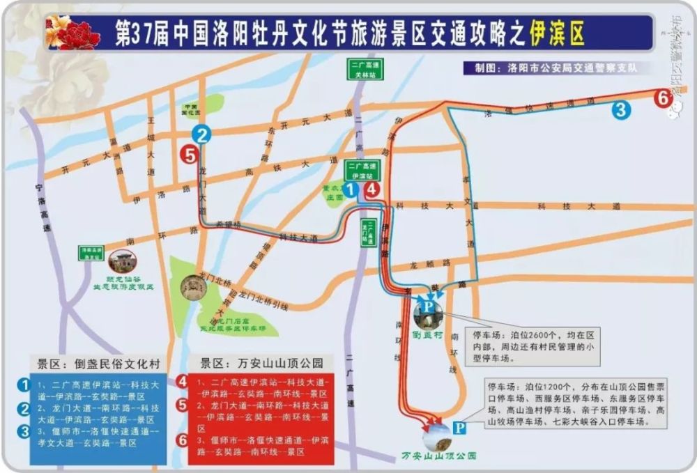 灯光璀璨!第37届中国洛阳牡丹文化节开幕式精彩上演