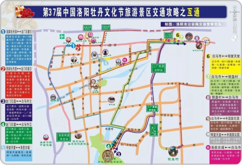 灯光璀璨!第37届中国洛阳牡丹文化节开幕式精彩上演