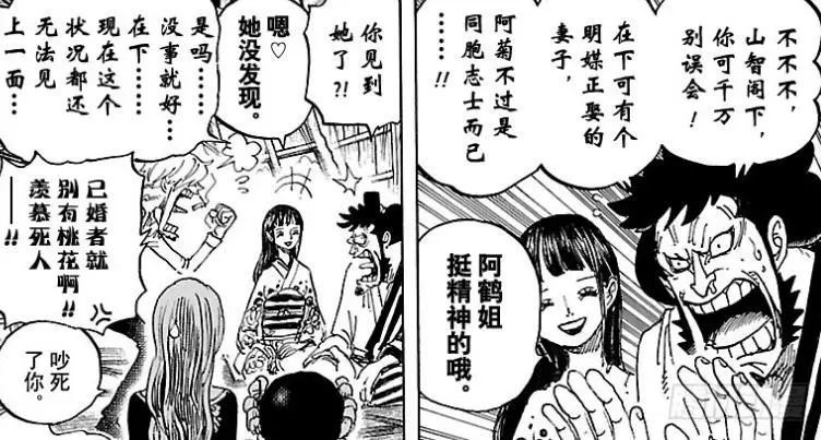 海贼王:桃之助有见闻色霸气,锦卫门的果实名称为服服果实!