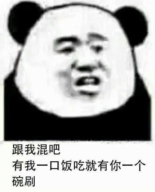 套路表情包:你能借我三十万吗?我想回家娶个媳妇