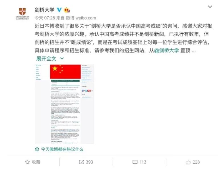 高考成绩申请剑桥大学靠谱吗?剑桥博士为你深