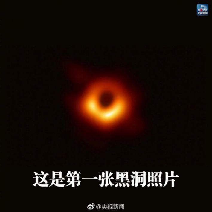 我们成为首批看到黑洞真容的碳基生物!