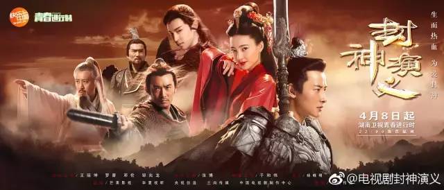 神仙也追剧？封神演义的奇妙世界