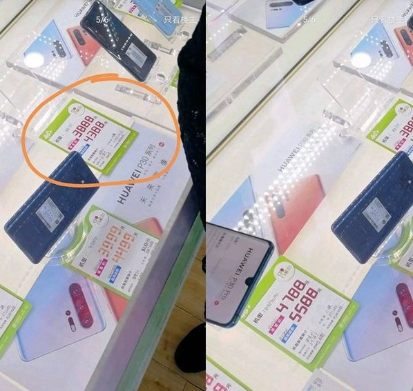 华为P30国行版价格预测:P30 Pro或为5588元起