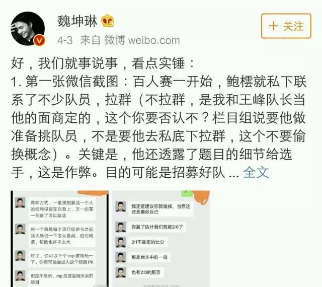 逆风翻盘!郭敬明扬眉吐气,魏坤琳到风口浪尖《最强大脑》是真乱