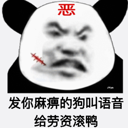 骂人的语音 腾讯网