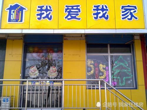 我爱我家乱收费?续租被要求再交一次中介费