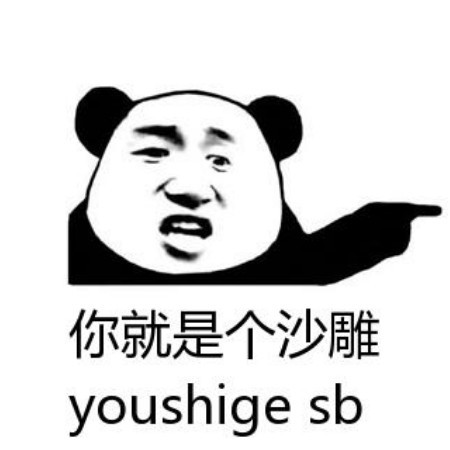 搞笑表情包只服熊猫头:不好意思,刘海太长了