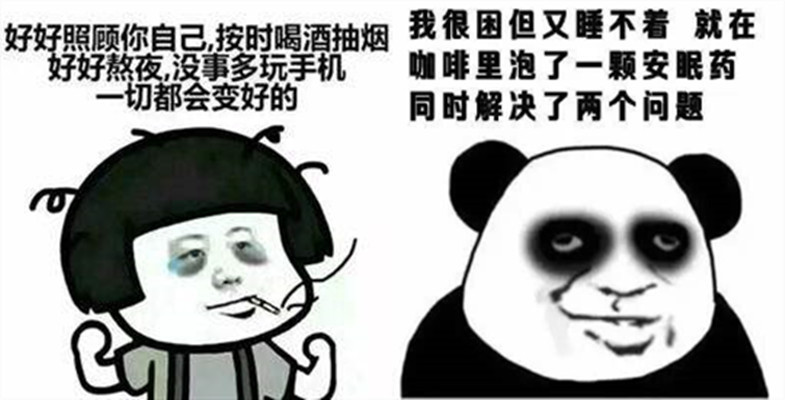 "熬夜修仙"表情包,我已成仙法力无边,网友:一直熬一直