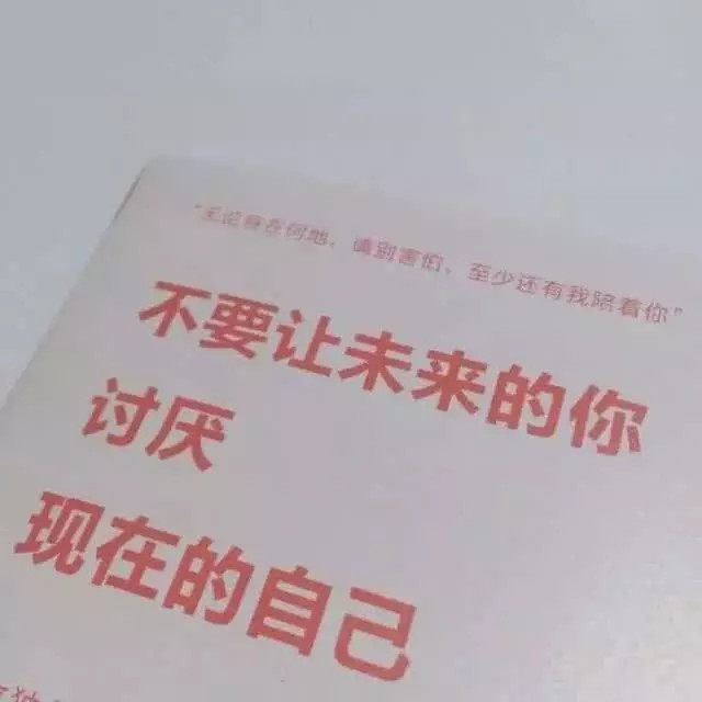 最近网上超火的"成人"背景图:好听的话别当真,难听的话别较真