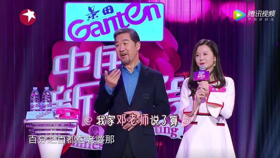 婚后该不该把工资全交给老婆 《中国新相亲》主持人张国立这样回答
