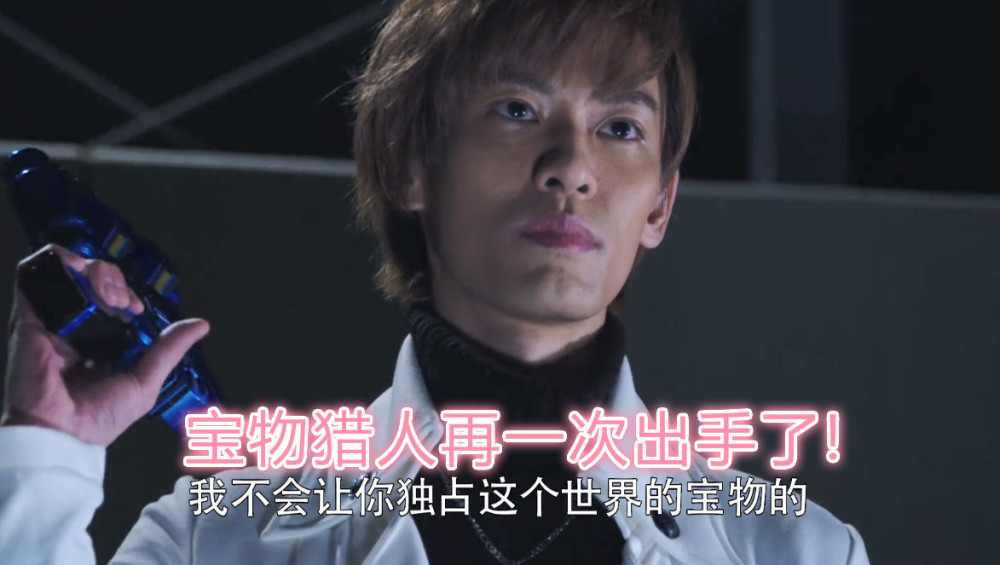 假面骑士:海东成逢魔时王的带话人,是完全臣服,还是另