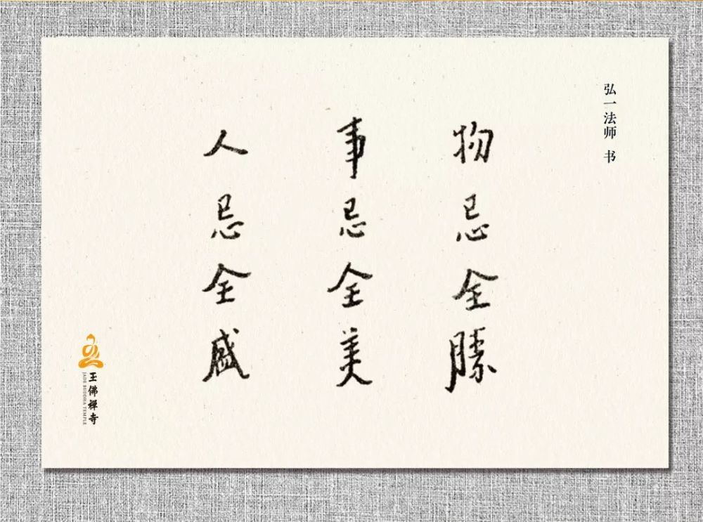 《格言别录》中的金句还有很多 每个人的性格,优缺点各不相同