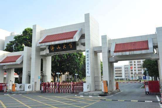 佛山科学技术学院四级，佛山科学技术学院四级考试不考可以吗