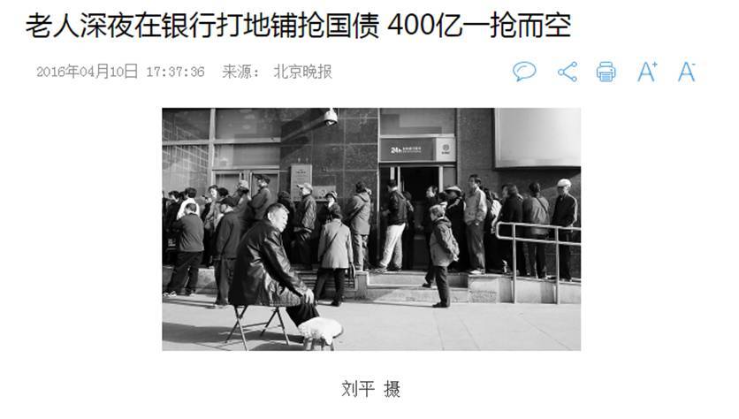 房奴们注意了！ 低利息借钱的时代正在结束