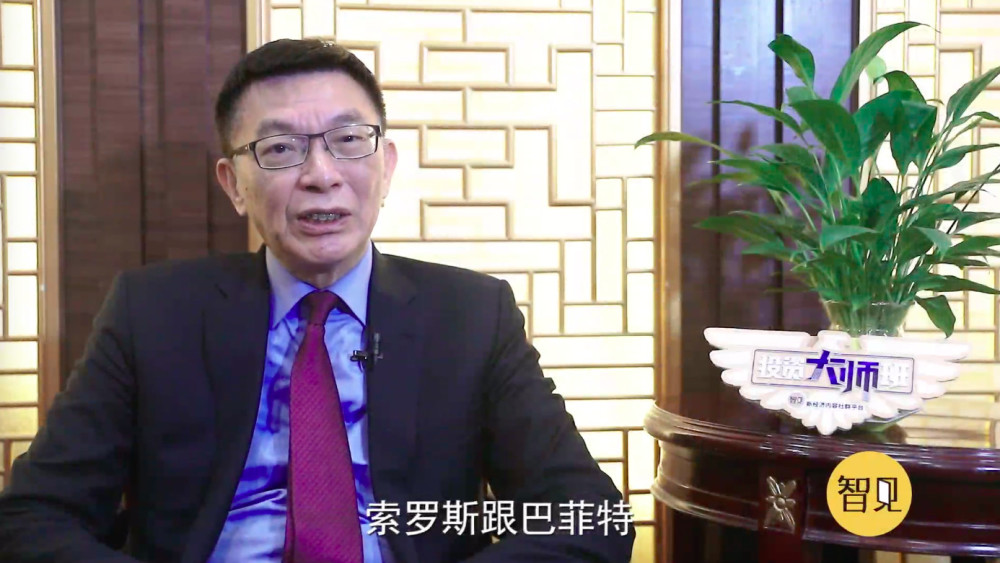 臺(tái)灣大學(xué)哲學(xué)系教授苑舉正：投資是最好的哲學(xué)修煉