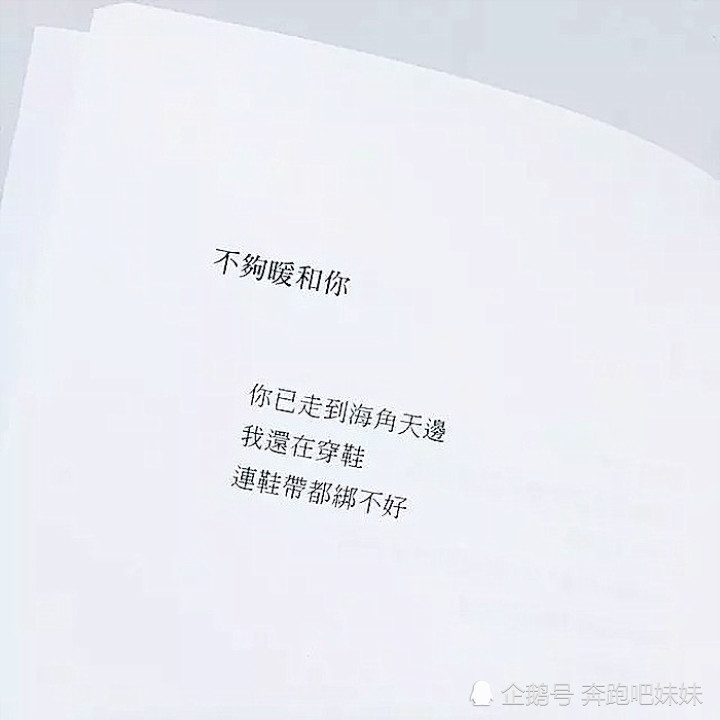 最近"不甘心"背景图火了:我与你,朋友不甘,恋人不敢!