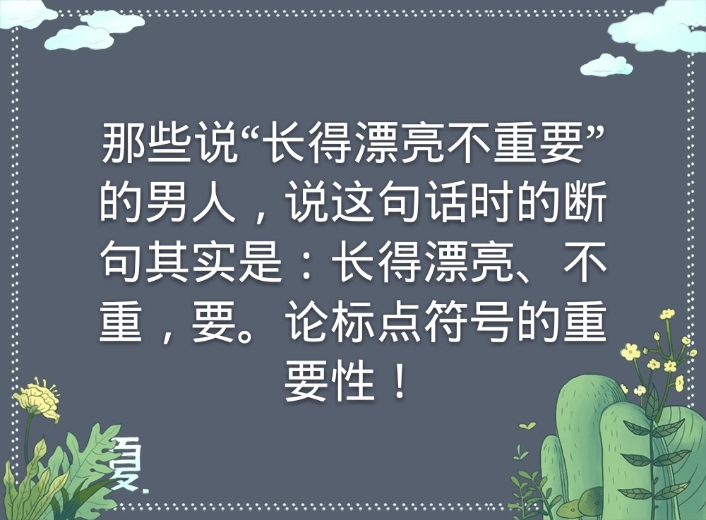 2019搞笑句子精选,幽默风趣,让人笑翻!