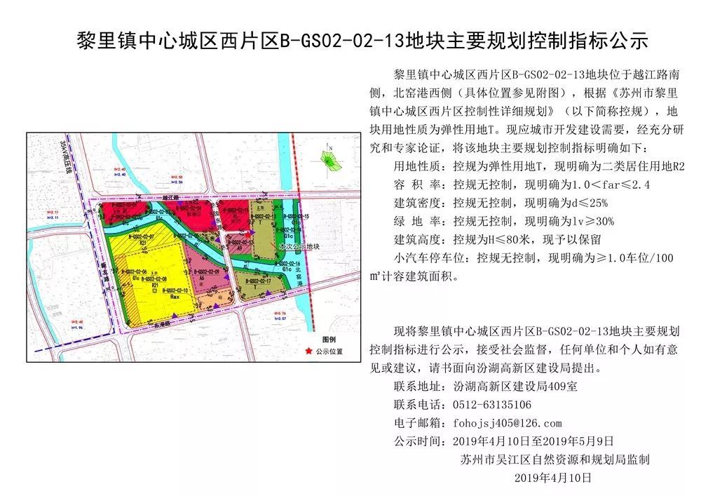 汾湖高新区新增二类宅地1宗,容积率2.4!