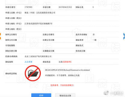 视觉中国缺乏合法商标+备受质疑 明天解禁