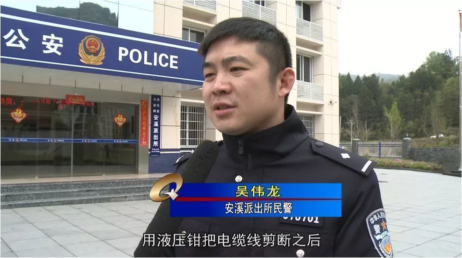 安溪派出所民警