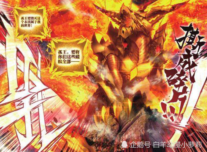 金龙王