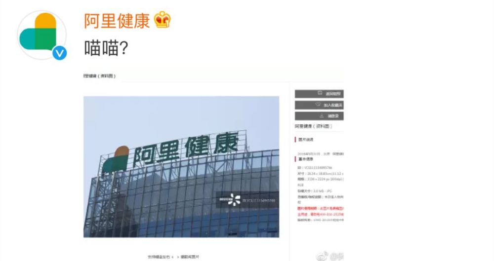 一天内,视觉中国4次上热搜