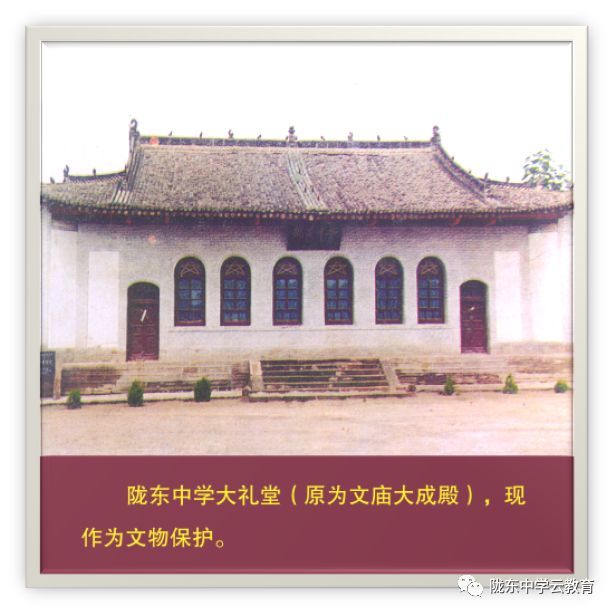 陇东中学欢迎您!