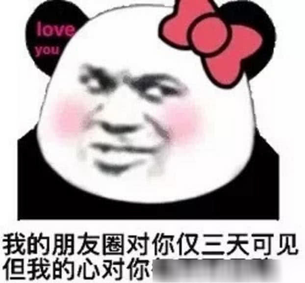 "撩妹"熊猫头表情包:海边微风起,等风等雨也等你