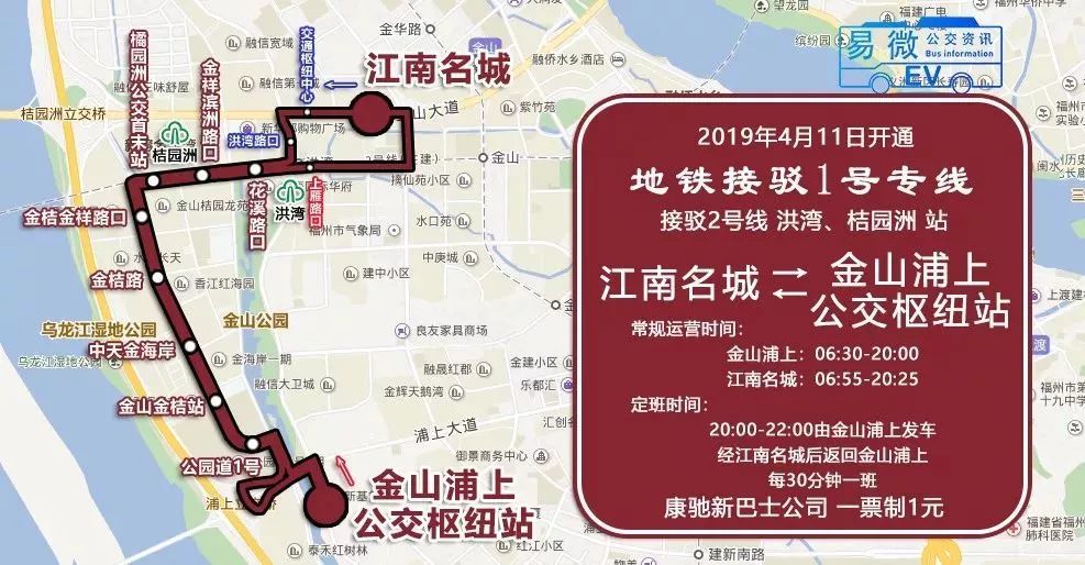 本线路接驳地铁2号线桔园洲站,洪湾站   线路名称:地铁接驳1号专线