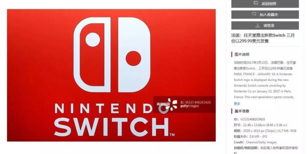 游戏厂商任天堂的switch logo当然也不能放过.