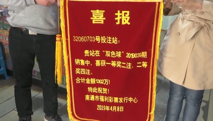 南通彩票运营中心，南通彩票运营中心地址