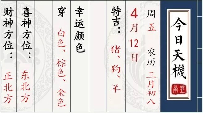 每日宜忌老黄历