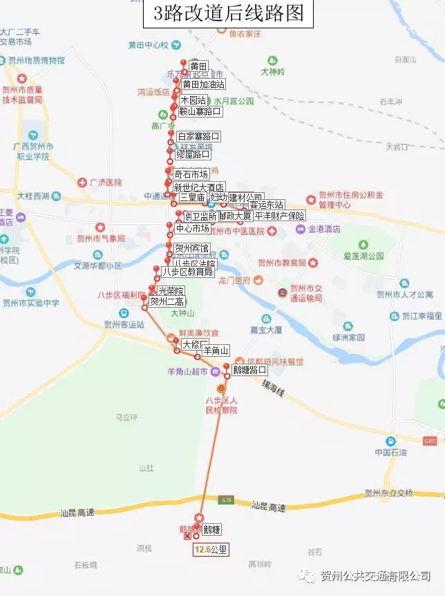 贺州公交3路线,10路线,18路线改道运行,路线看这里!