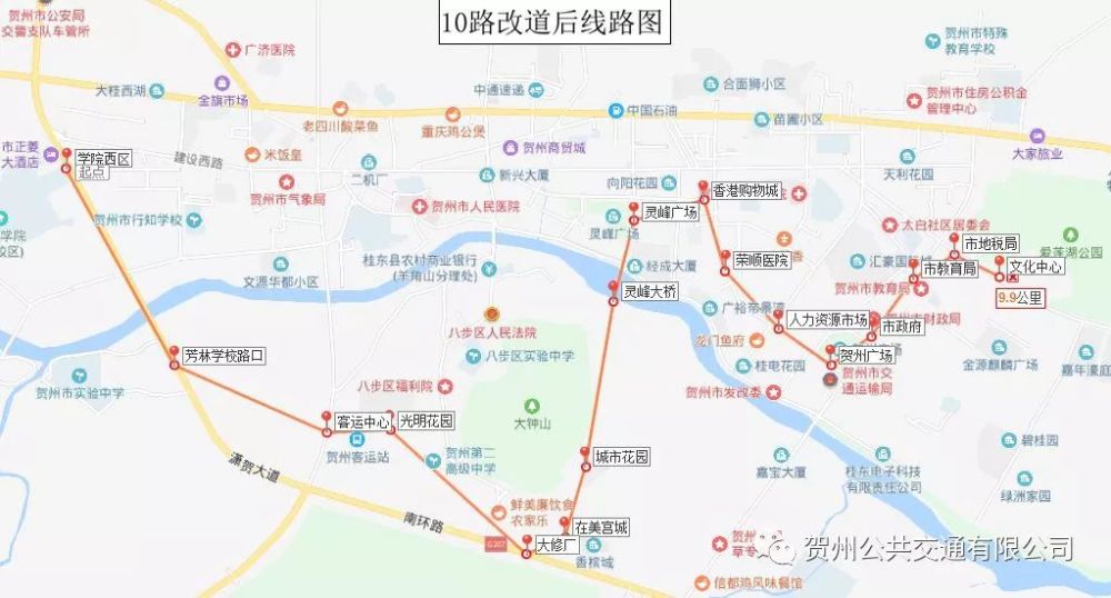 贺州公交3路线,10路线,18路线改道运行,路线看这里!