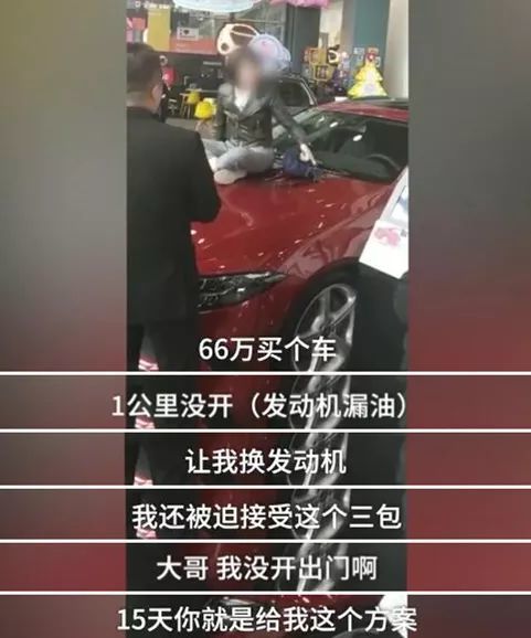 美女硕士66万买奔驰车,竟被逼成这样,监管介入