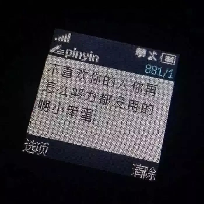 七分丧 qq背景图:后来呀,连你的名字都不愿意再提起!