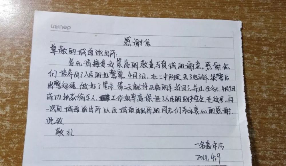 工整的字迹 诚挚的语言 字里行间流露出满满的感激之情 这背后究竟有