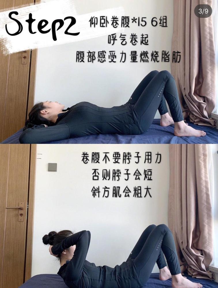 平躺,腹部呼气,肋骨下沉后,卷起小腹.