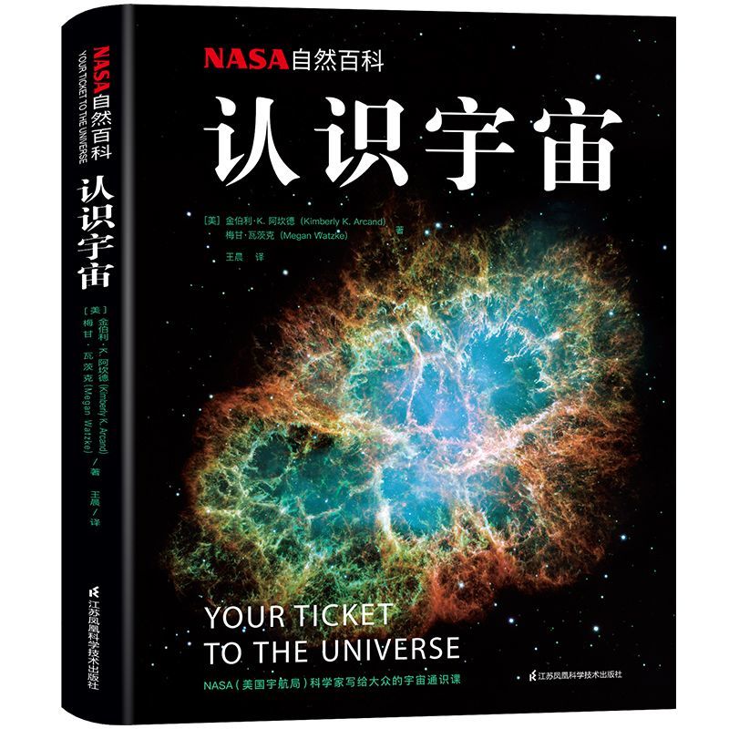 NASA科学家:黑洞既然看不见,首张照片又是怎