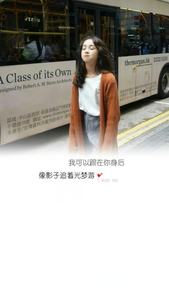 最近火了"晚一点没关系"壁纸:若最后能在一起,晚一点没关系!
