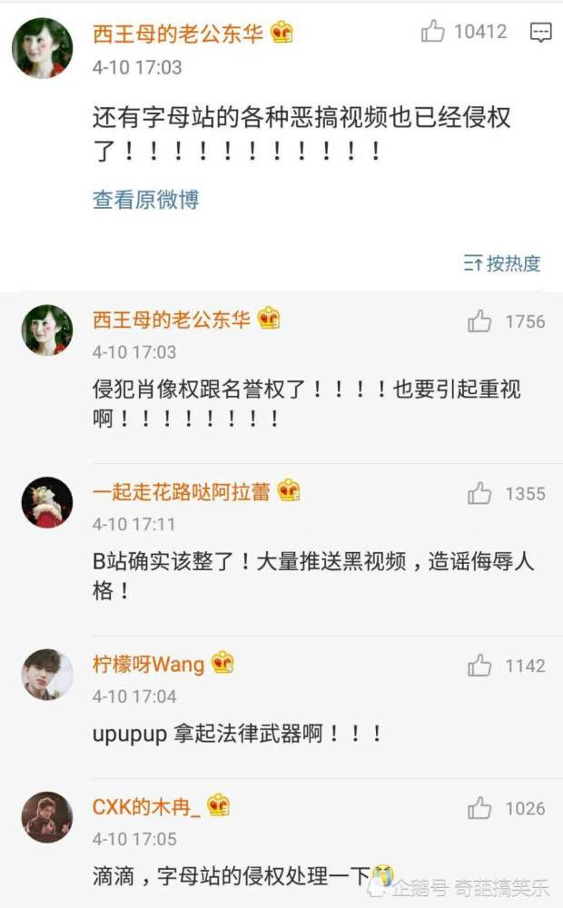 蔡徐坤工作室发言了,批判私生饭行为,ikun搞事情甩锅给b站