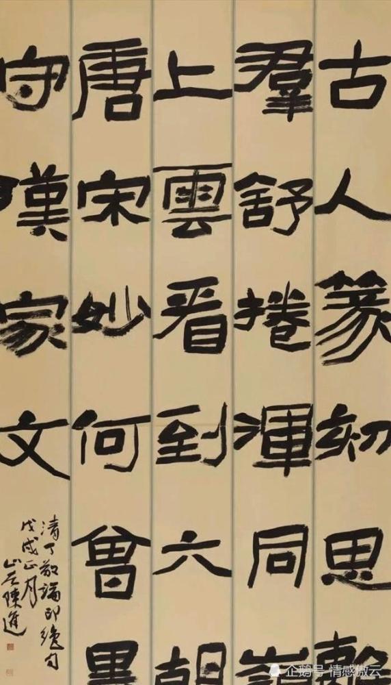 国展隶书的创作上,书法家应注重艺术的表现力,不应是雷同的作品