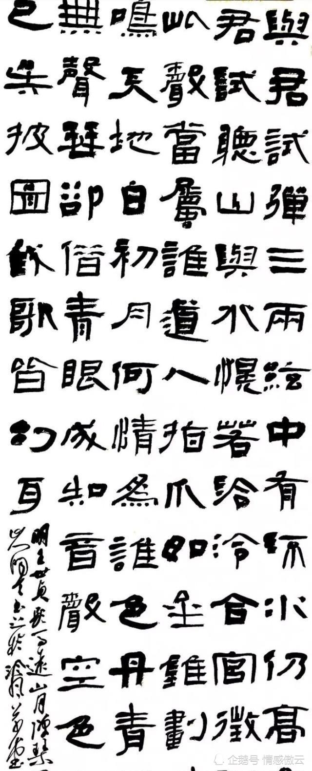 国展隶书的创作上,书法家应注重艺术的表现力,不应是雷同的作品
