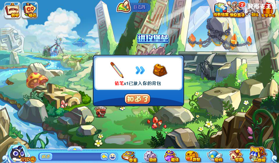 洛克王国:甄姬活动,道具掉落一览