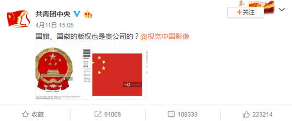 疑涉版权霸凌遭质疑 视觉中国股票跌停并多次