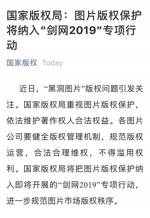 疑涉版权霸凌遭质疑 视觉中国股票跌停并多次