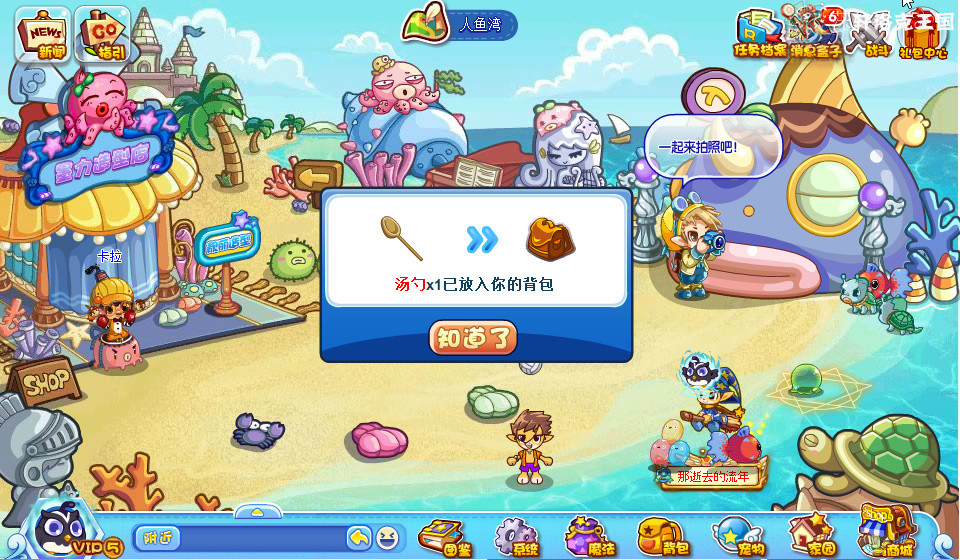 洛克王国:甄姬活动,道具掉落一览