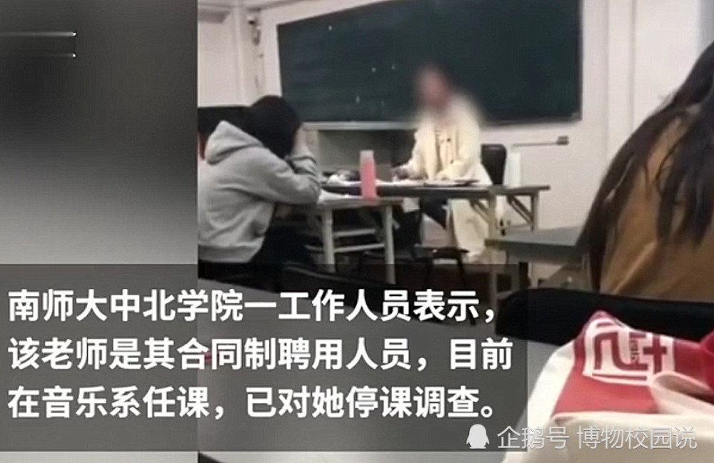 高校女老师怒骂学生化妆像站街的 ,校方:已停