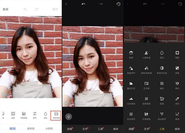 跟手机p图软件说再见!vivo s1相册功能彻底征服小姐姐